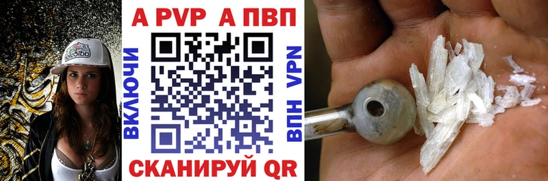 Купить  Ессентукская  А ПВП кристаллы 