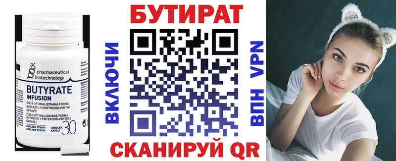 Купить закладки  Ессентукская  Бутират буратино 