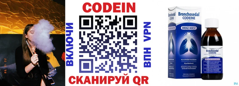 Кодеин напиток Lean (лин)  Купить  Ессентукская 
