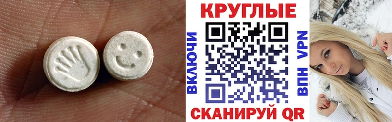 ЭКСТАЗИ 99%  Купить  Ессентукская 